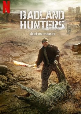 ดูหนังออนไลน์ เรื่อง Badland Hunters (2024) นักล่ากลางนรก พากย์ไทย HD 